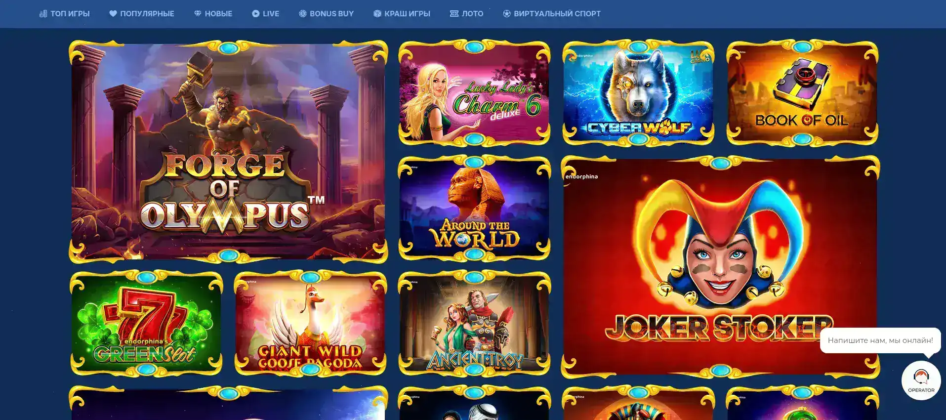 Интерфейс игрового зала Daddy casino с автоматами